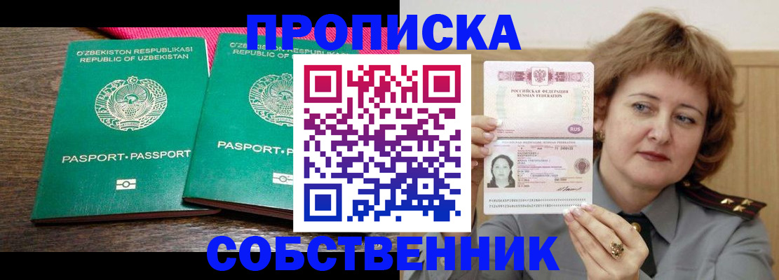 прописка иностранных граждан в Вологодской области