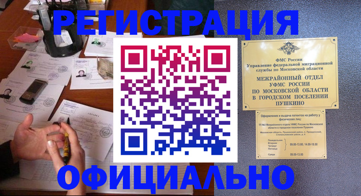 где прописаться в Вологодской области