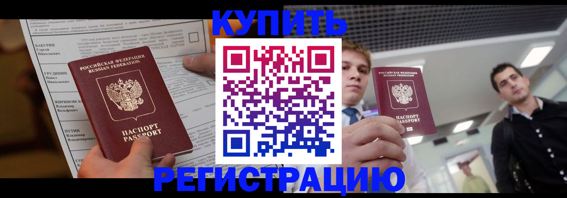 прописка гарантия в Вологодской области