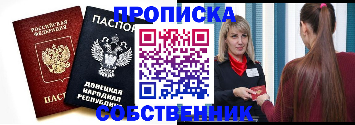 прописка для школы в Вологодской области